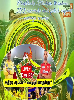 Today ipl stadium